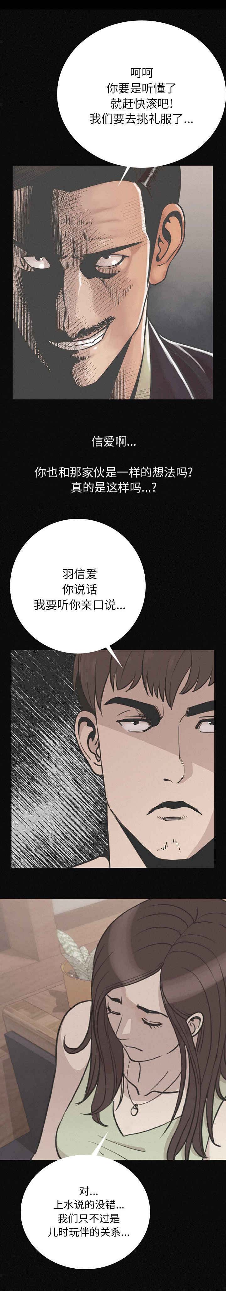 身价千亿漫画,第3章：粗暴一点对待我1图