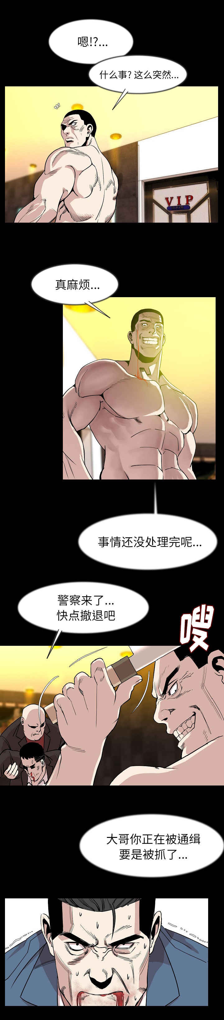 身价韩剧在线观看高清漫画,第43章：一路走好1图