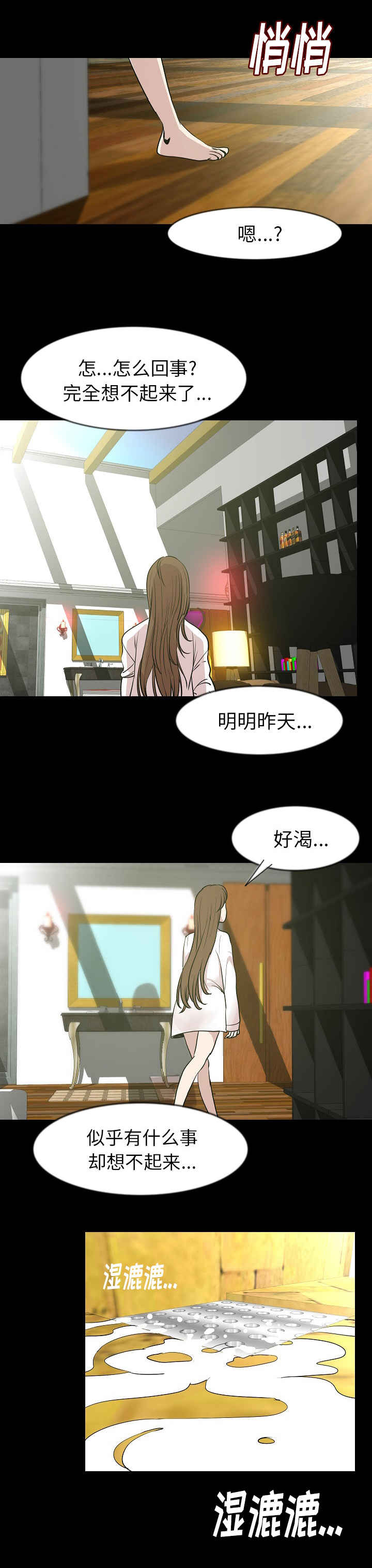 身价第二季什么时候出漫画,第44章：撞见2图