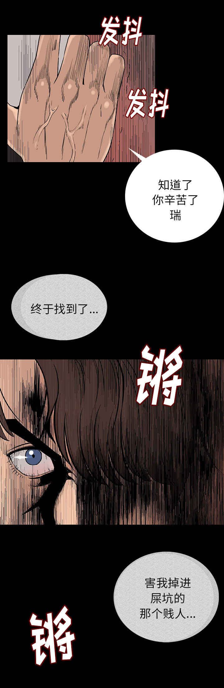 身价和资产的区别漫画,第1章：终于找到你1图