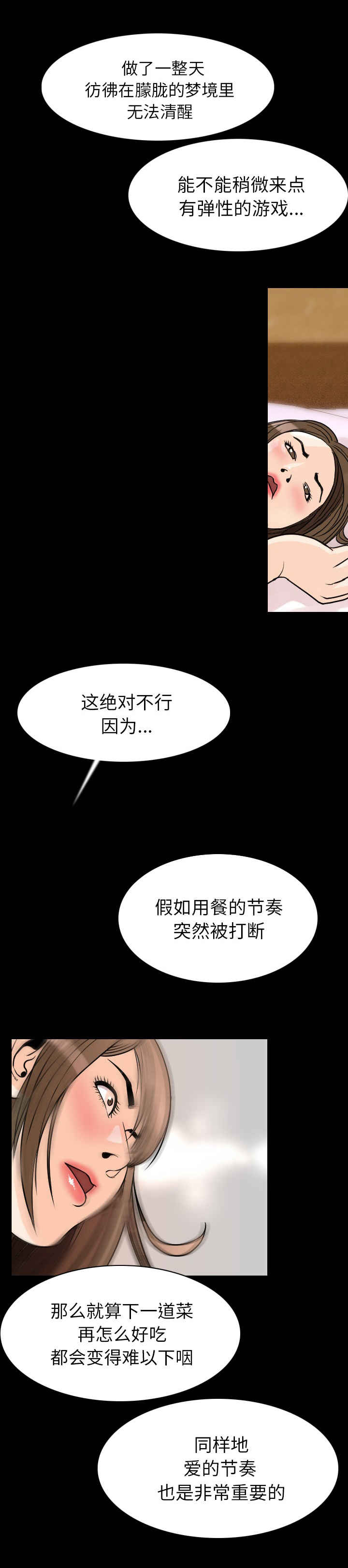 身价亿万选择当赘婿老婆惊呆了笔趣阁漫画,第34章：居然是你1图