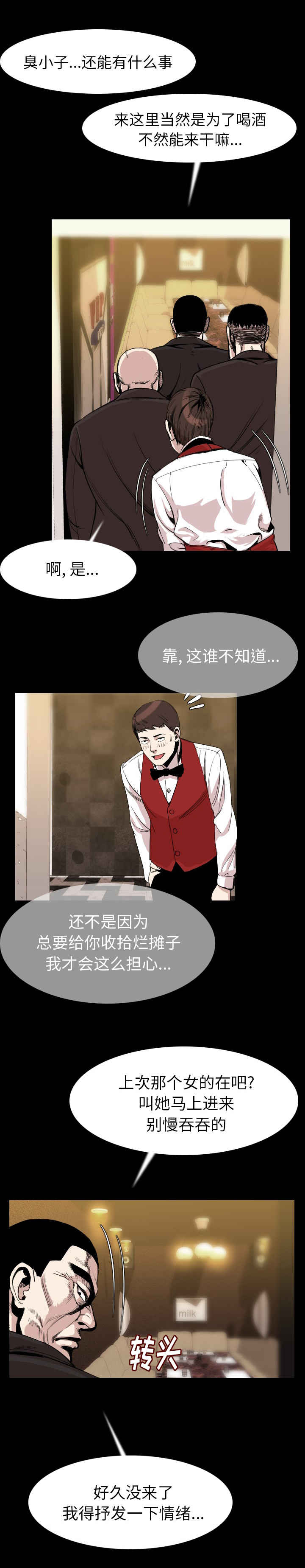 身价几千万算有钱人吗漫画,第35章：无视2图