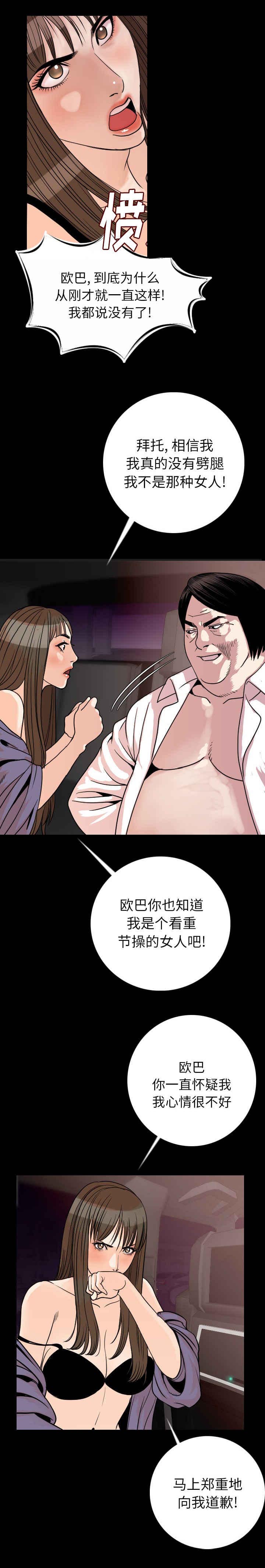 身价千亿的霸道总裁漫画,第22章：疑惑2图