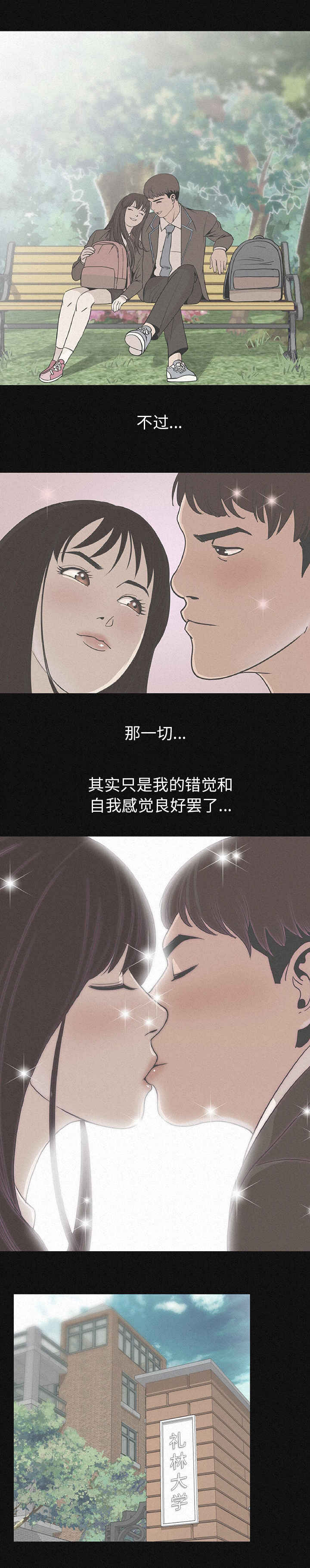 身价总裁追爱漫画,第1章：终于找到你2图