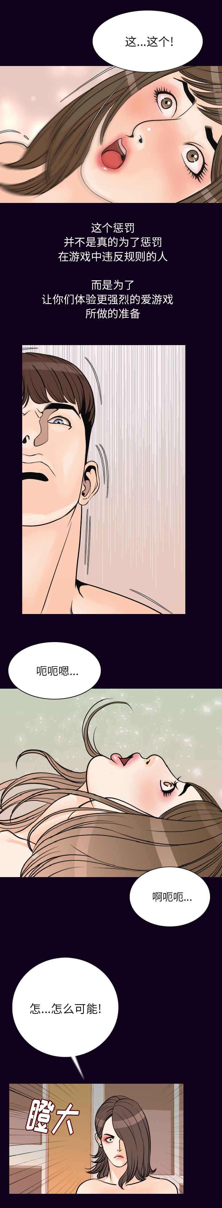 身价a10什么意思漫画,第30章：负责2图