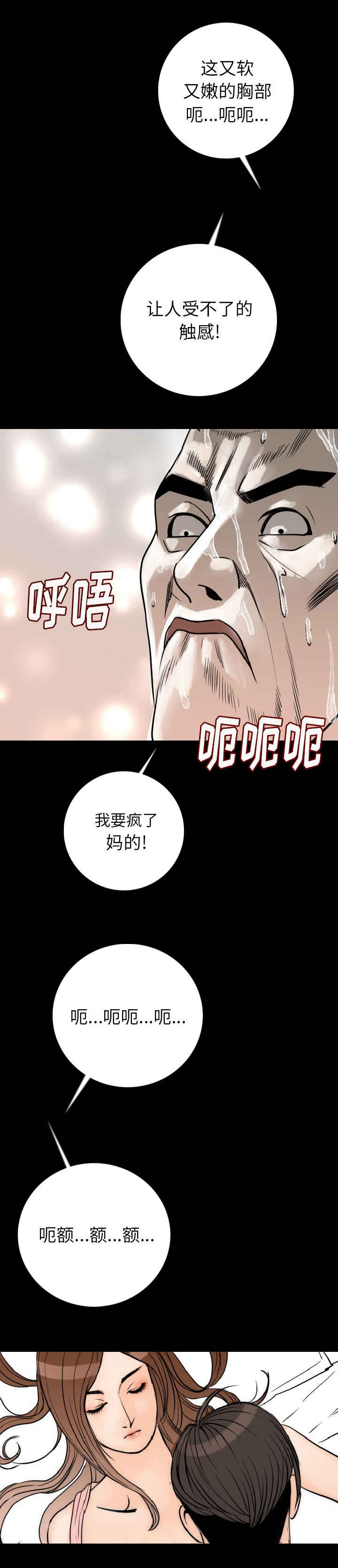 身价十亿我成了反派高富帅漫画,第25章：是你吗2图