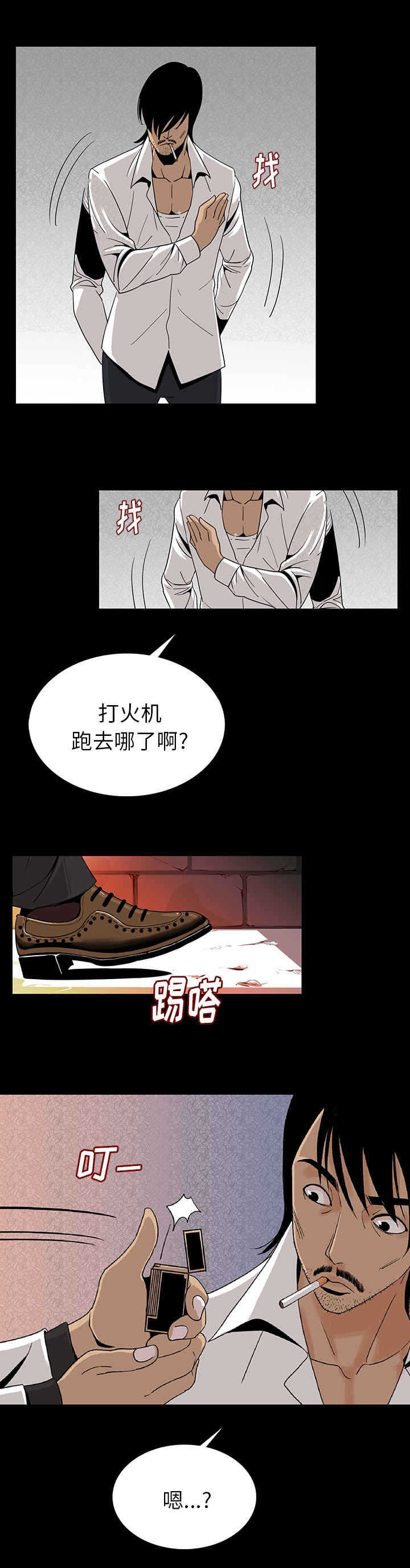 身价第二季什么时候出漫画,第2章：异声2图