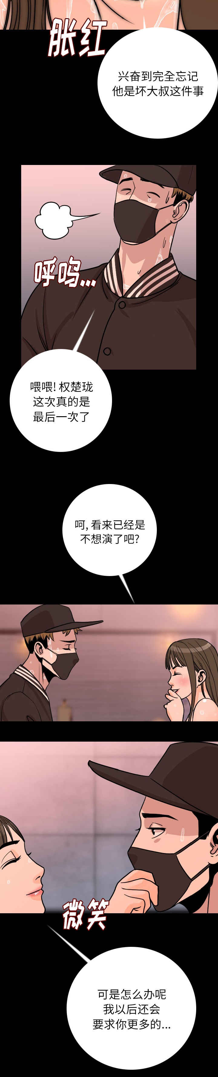 身价a10什么意思漫画,第13章：让你当残废1图