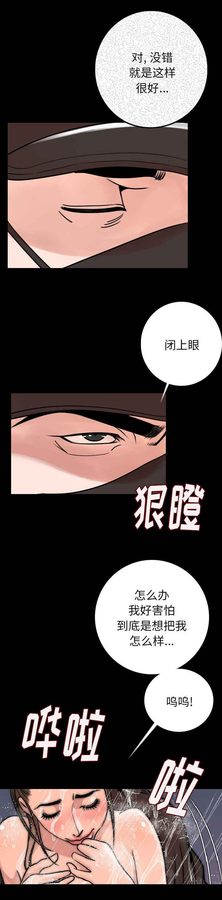 身价韩剧在线观看高清漫画,第13章：让你当残废2图