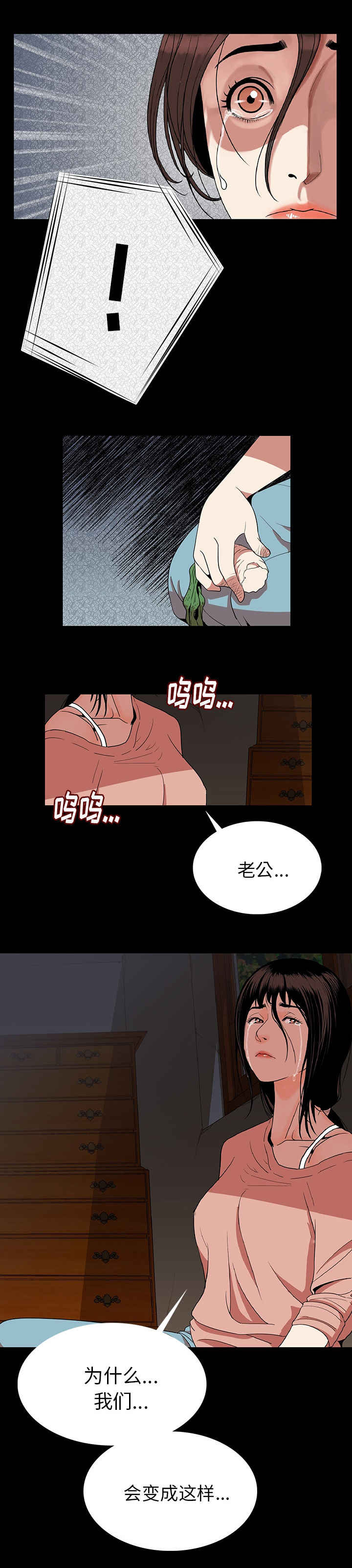 身价第二季什么时候出漫画,第2章：异声2图