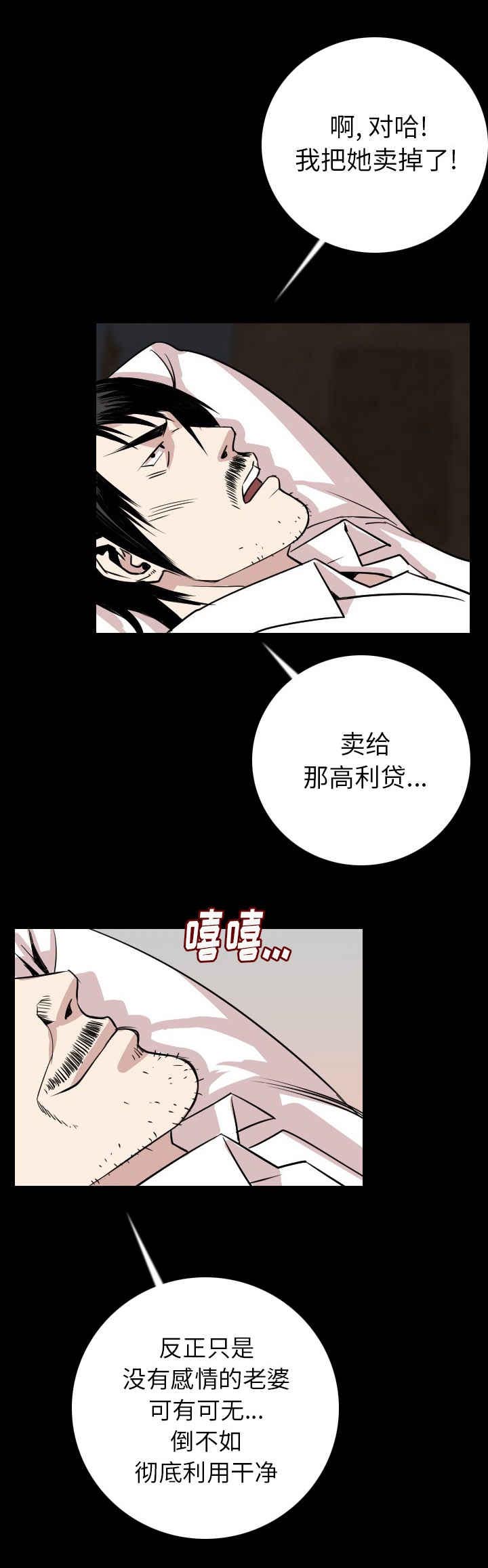 身价多少算有钱人漫画,第24章：无法忍耐2图