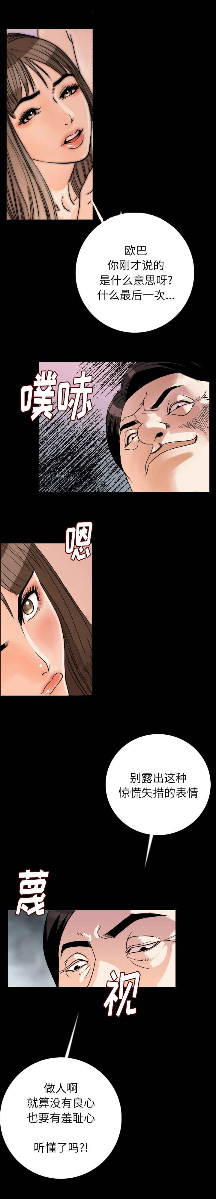 身价千亿的霸道总裁漫画,第22章：疑惑1图