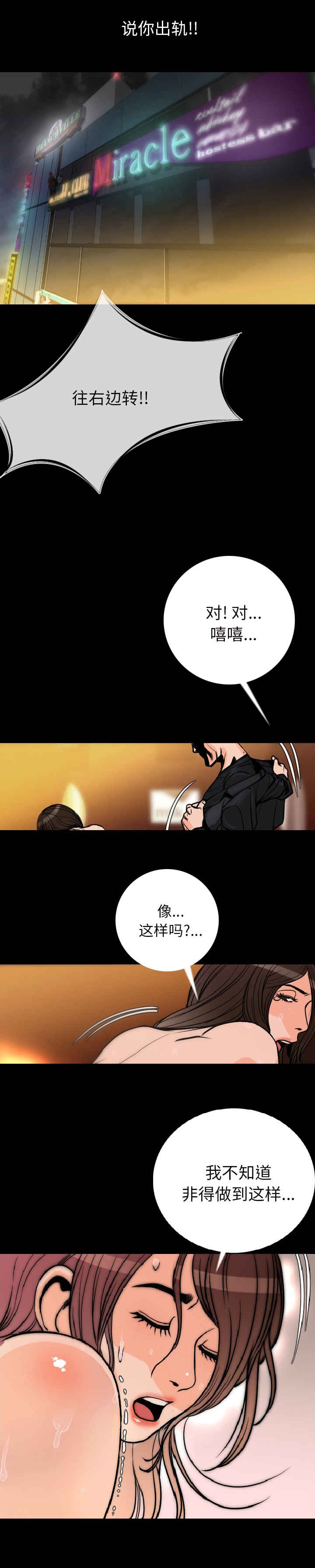 身价十亿漫画,第11章：敲门声2图