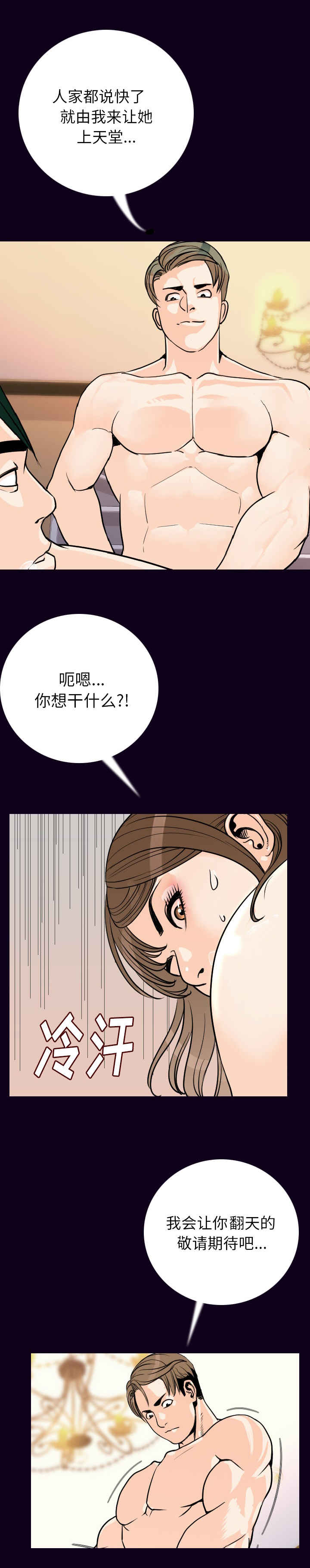 身价10亿什么概念漫画,第29章：玩法1图