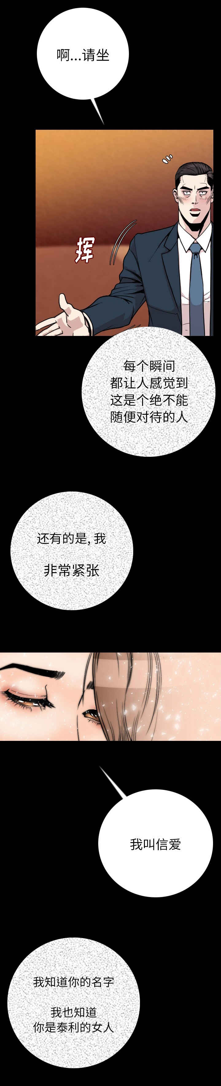 身价保障是什么意思漫画,第18章：包下一整天1图