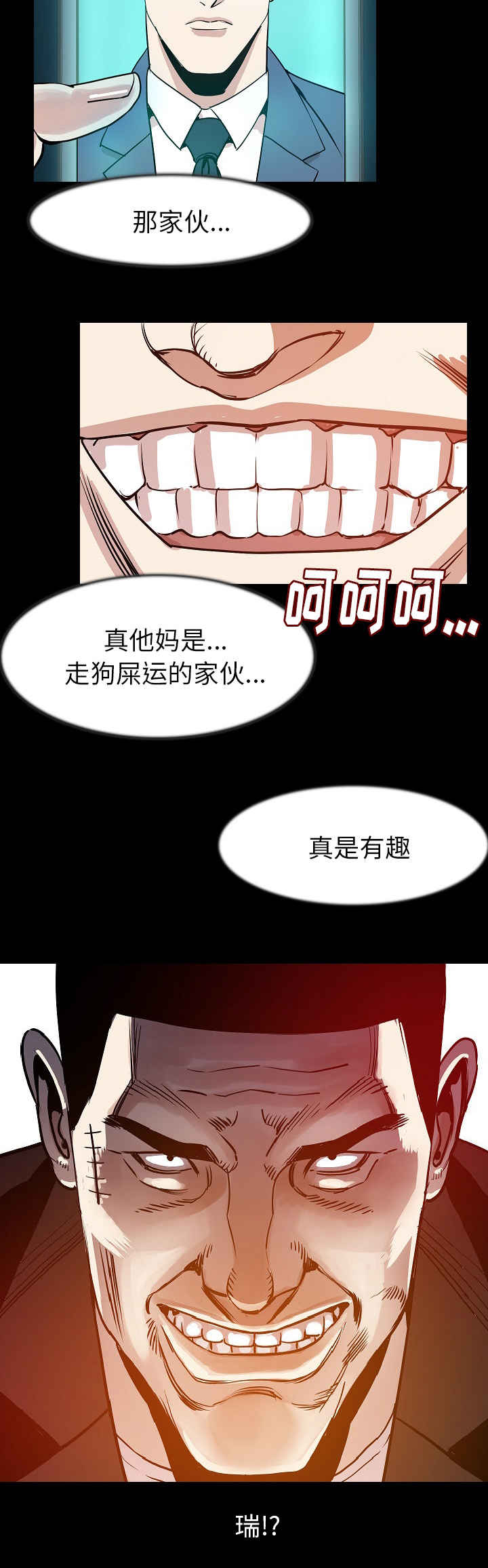 身价和年薪的区别漫画,第43章：一路走好2图