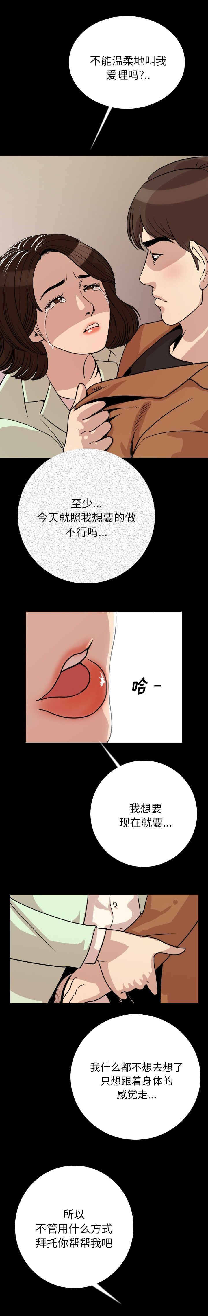 身价十亿我成了反派高富帅免费阅读漫画,第8章：虐待1图