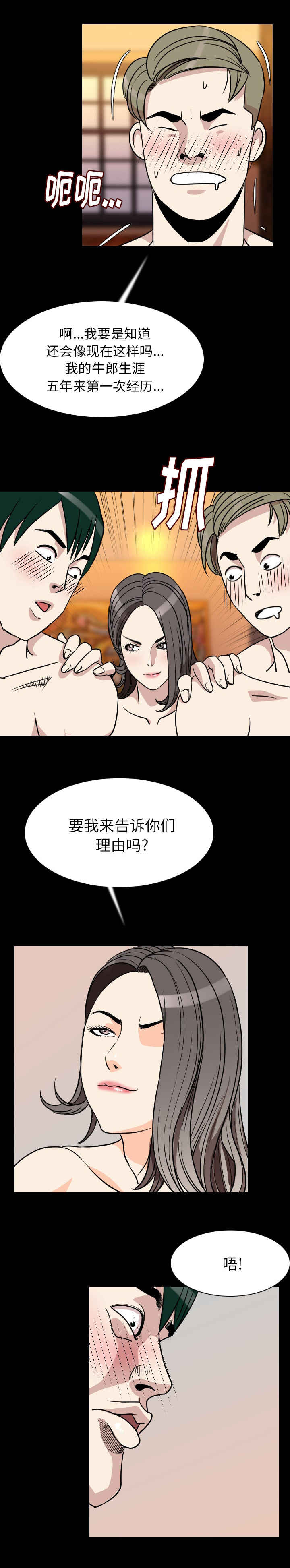 身价几千万算有钱人吗漫画,第34章：居然是你1图