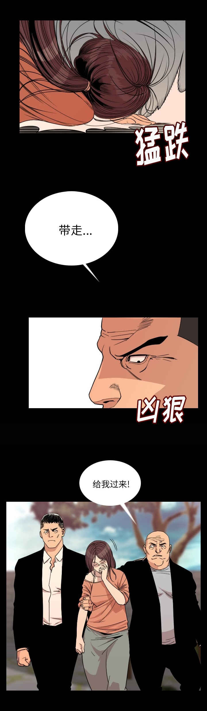 身价过亿的老总隐瞒身份全集漫画,第6章：滚吧1图