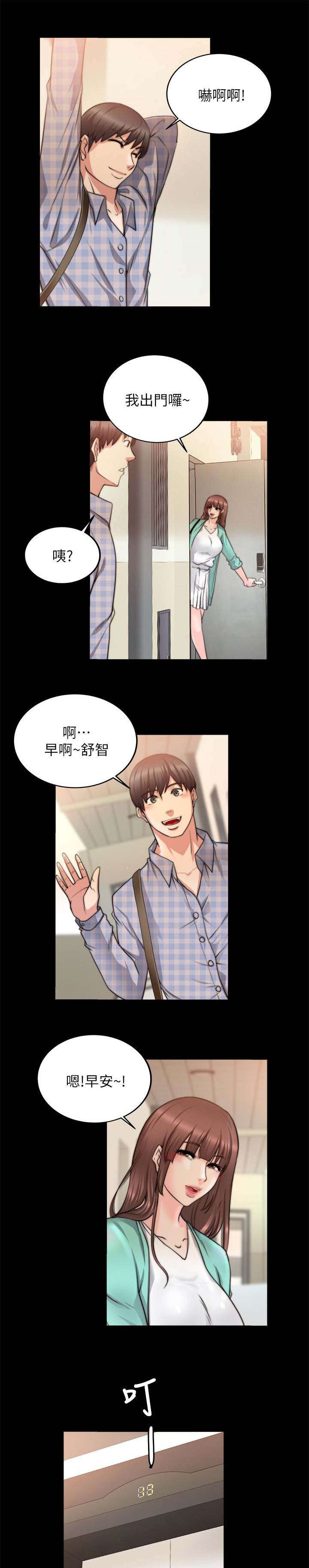副车漫画,第45章：回到从前2图