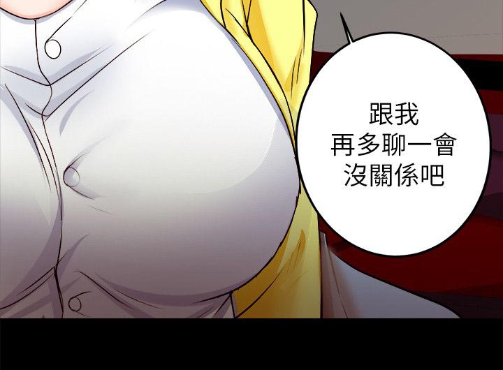 副车漫画,第17章：没那么好搞定2图