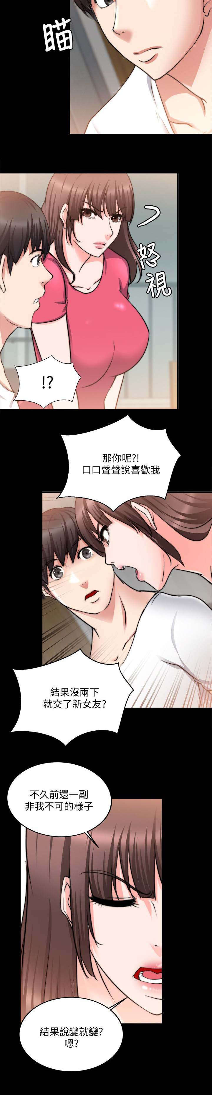 副车漫画,第40章：对你的感情1图