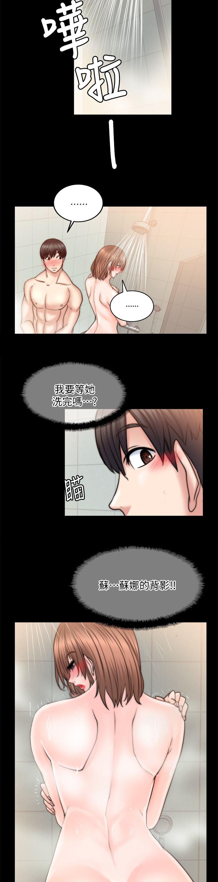 副车漫画,第25章：碰面2图