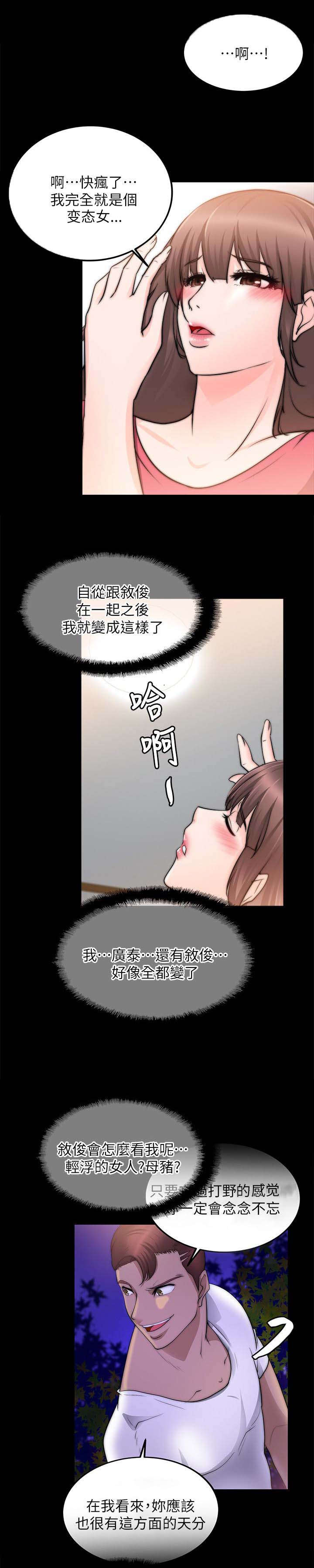 副车漫画,第39章：谈谈1图