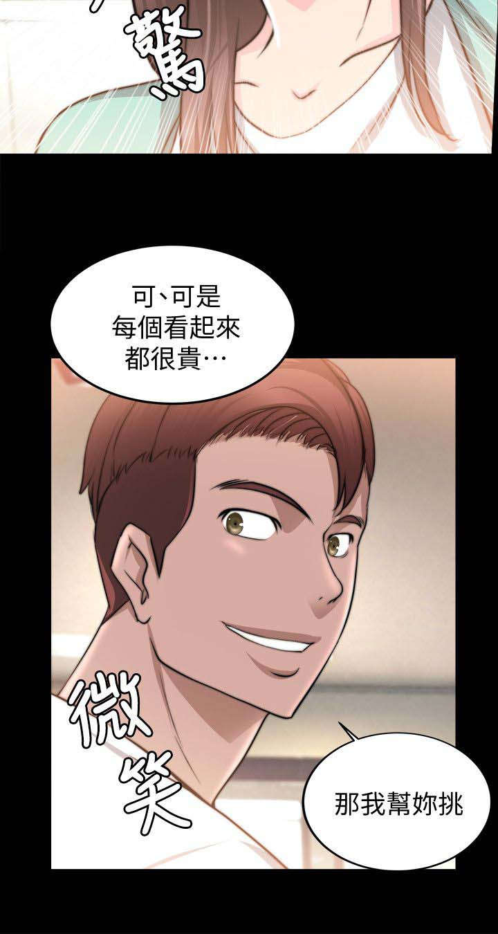副车漫画,第49章：购物2图