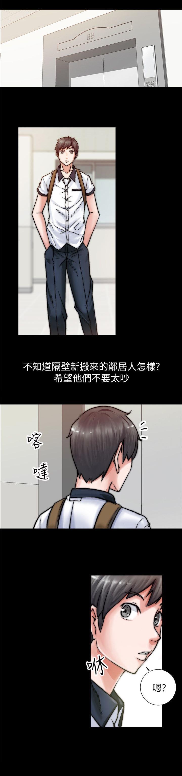 副车漫画,第1章：新邻居1图