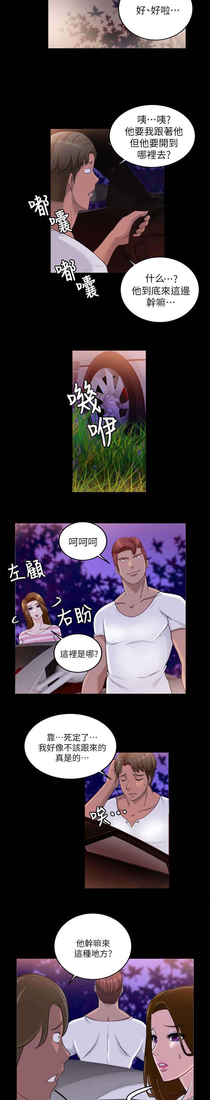 副车漫画,第38章：延期1图