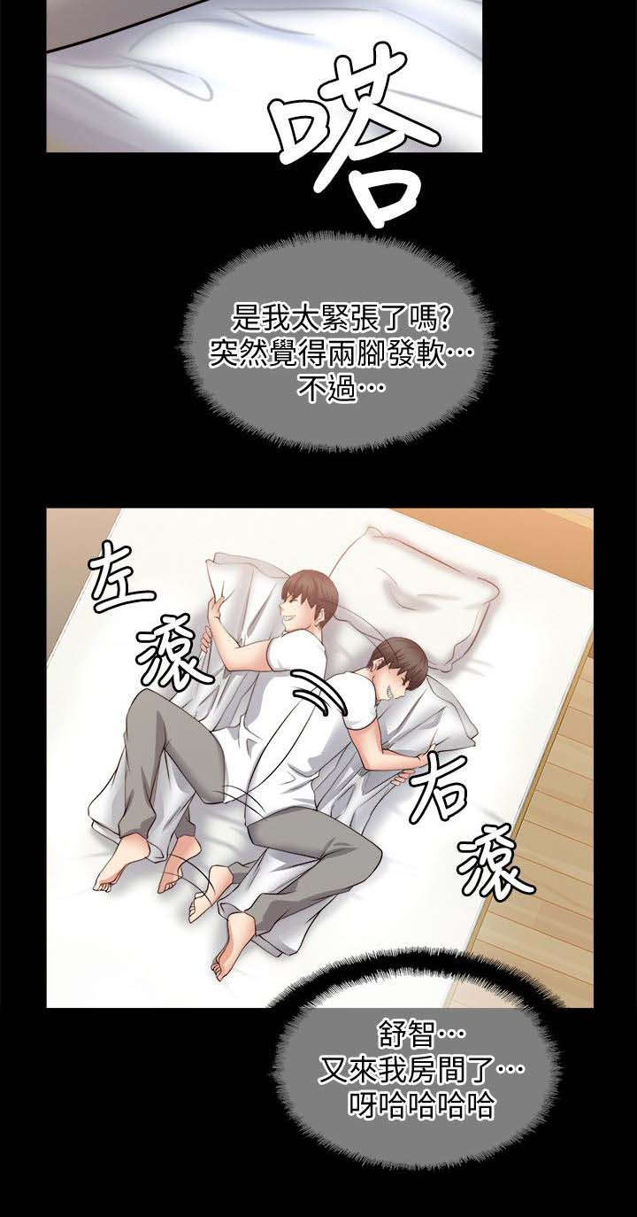 副车漫画,第45章：回到从前2图