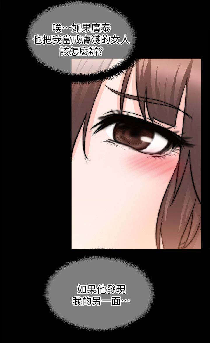 副车漫画,第39章：谈谈2图