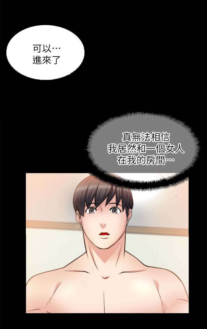 副车漫画,第37章：无法相信1图