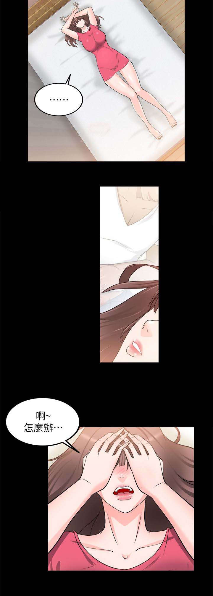 副车漫画,第39章：谈谈2图