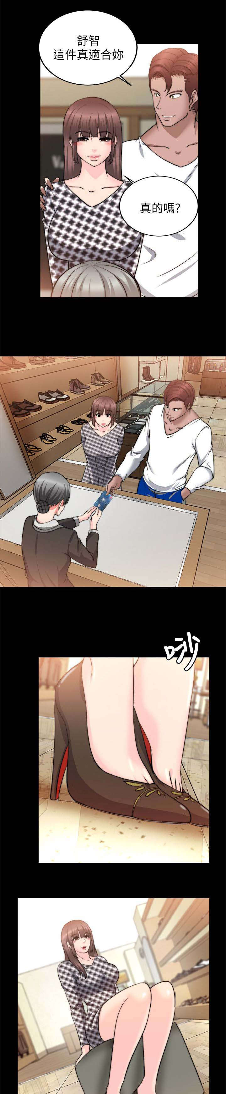 副车漫画,第49章：购物2图