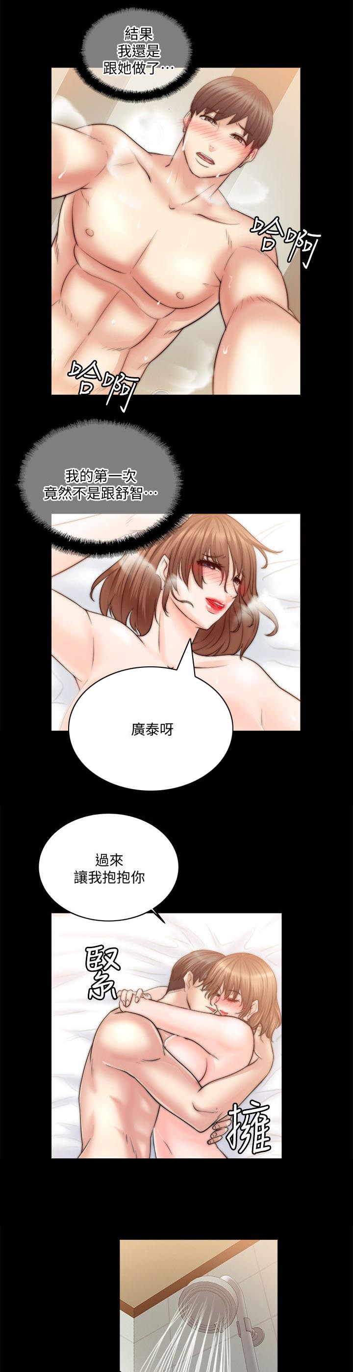 副车漫画,第25章：碰面1图