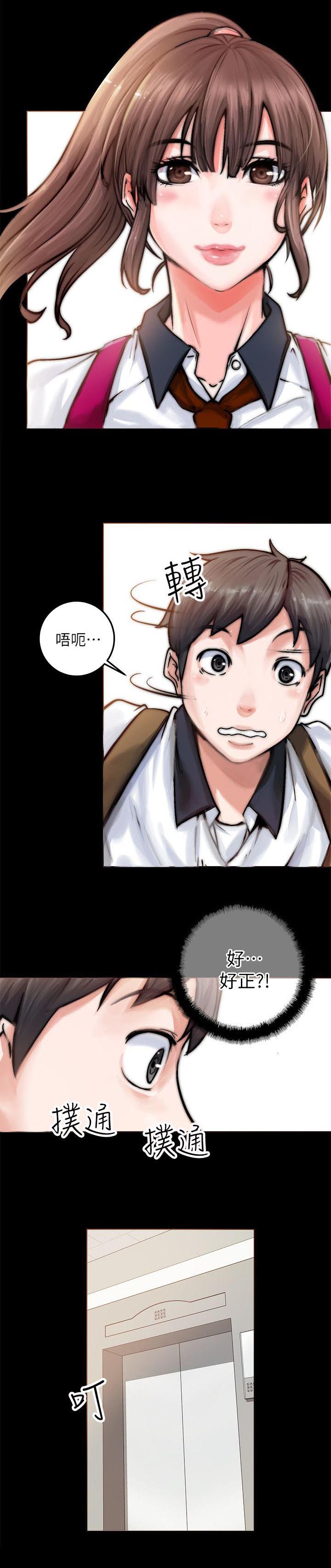 副车漫画,第1章：新邻居2图