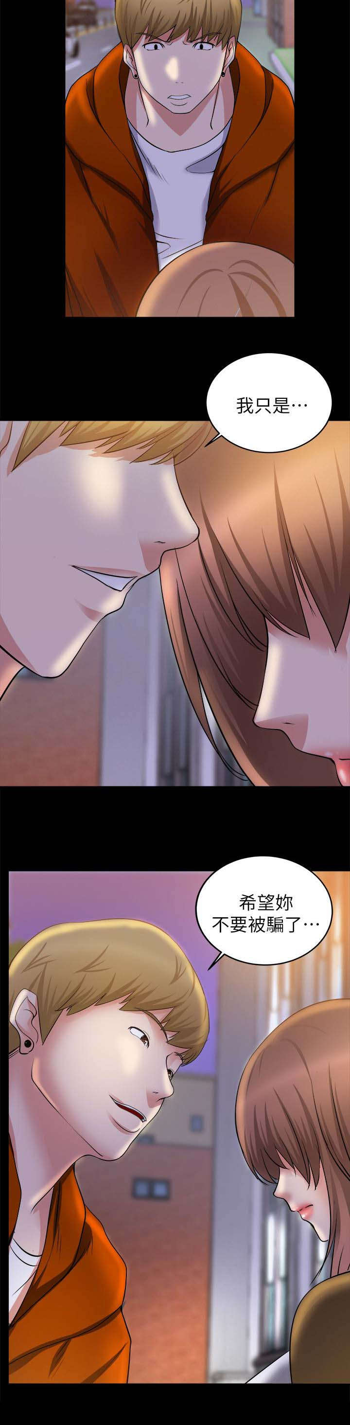 副车漫画,第55章：离开2图