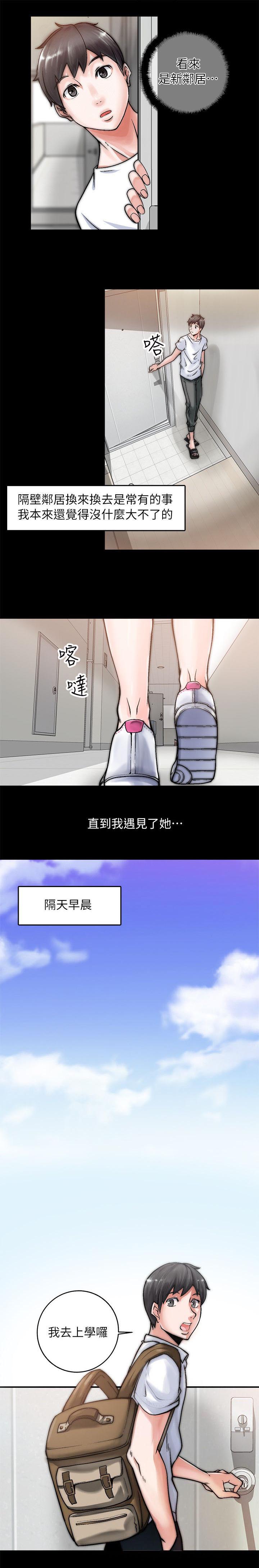 副车漫画,第1章：新邻居2图