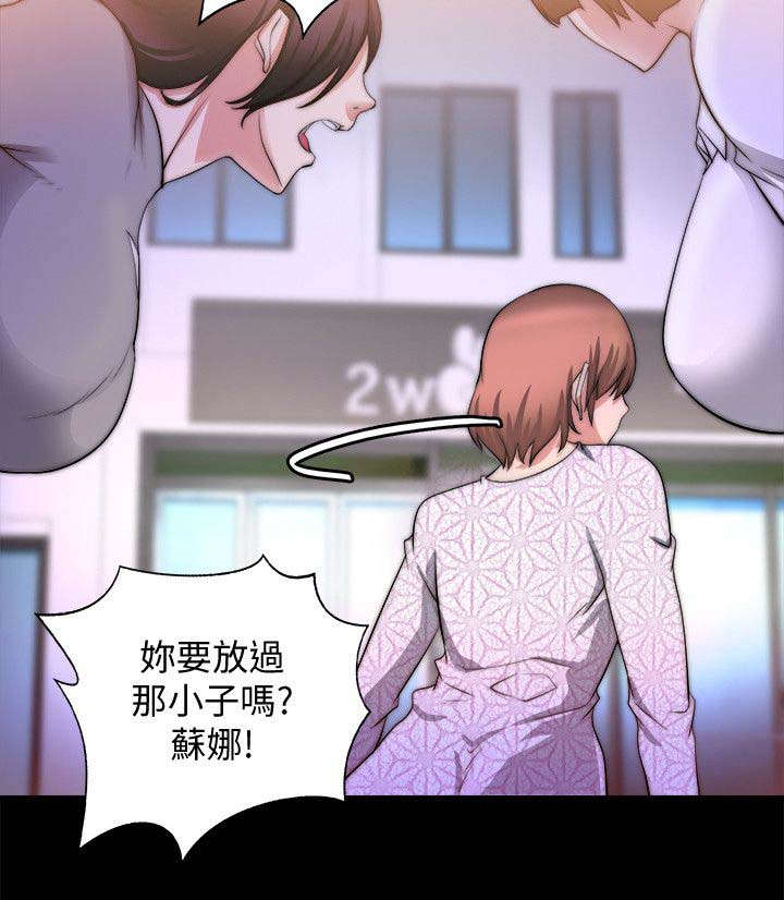 副车漫画,第43章：电话1图
