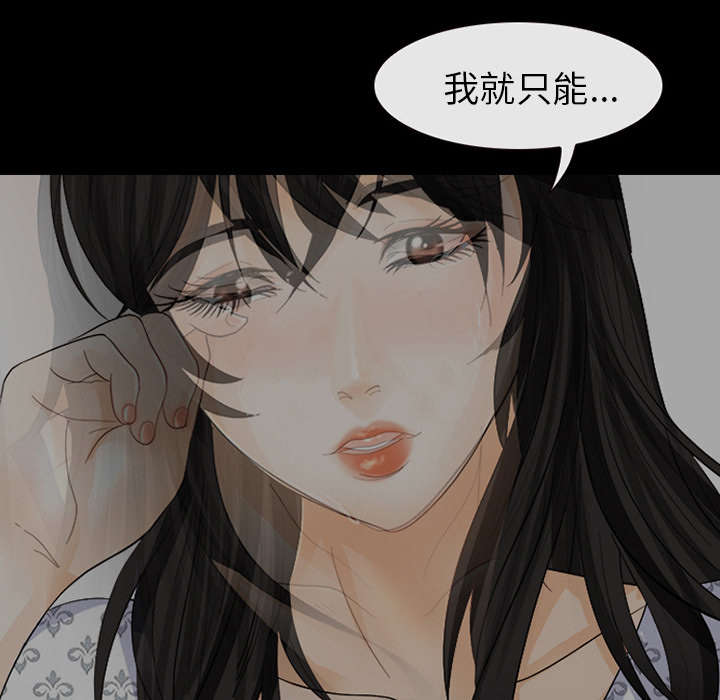 死亡的假象漫画,第8章：盘问2图