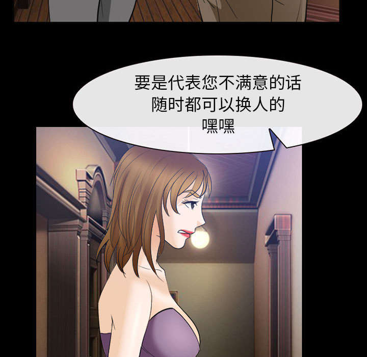 死亡的假象漫画,第46章：我要她陪我一晚2图