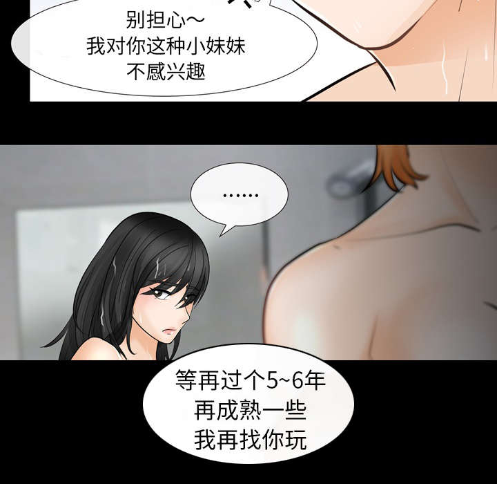 死亡的假象漫画,第24章：变本加厉2图