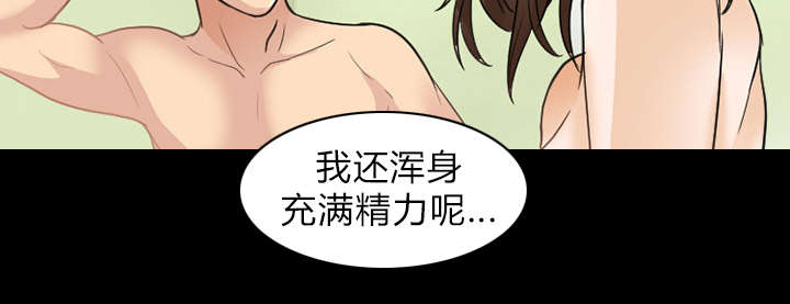 死亡的假象漫画,第41章：暴怒2图