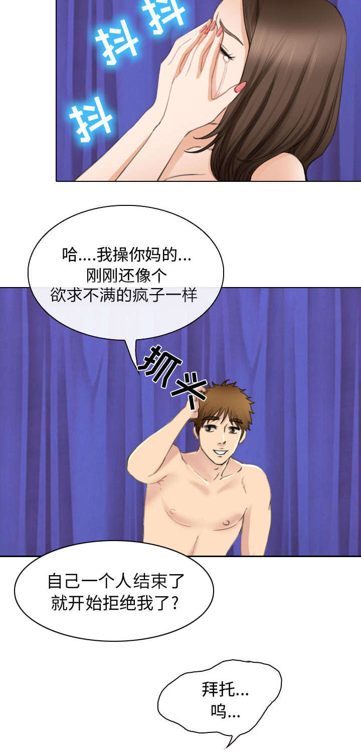 死亡的假象漫画,第48章：救人2图