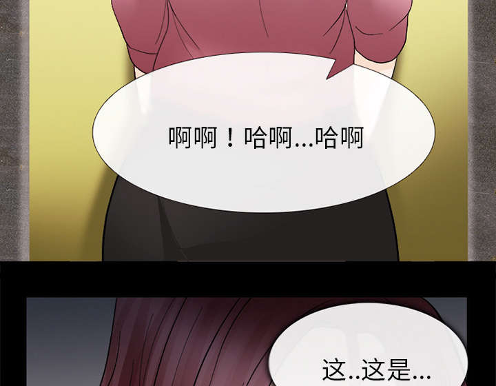 死亡的假象漫画,第15章：风水轮流转2图