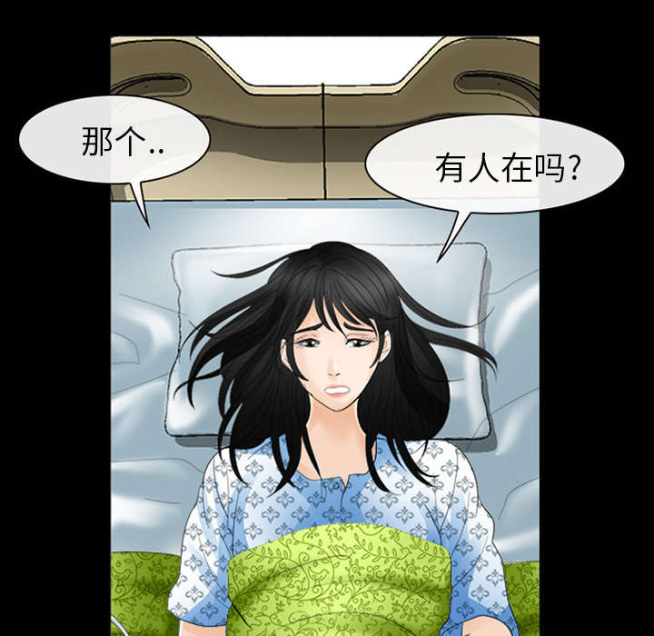 死亡的假象漫画,第6章：刑警找你2图