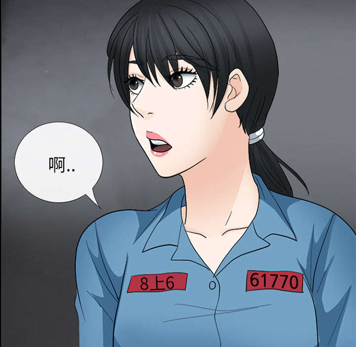 死亡的假象漫画,第18章：成为朋友2图