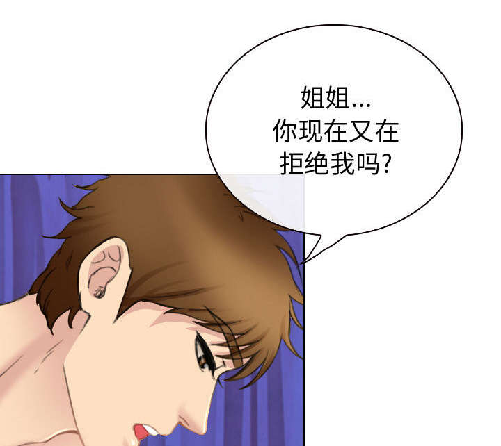 死亡的假象漫画,第48章：救人2图